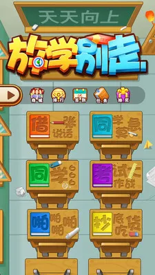 ��ѧ����2026���°汾v5.4.3 ��׿���ͼ0