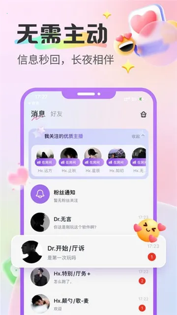 ��������(��������ƽ̨)v2.6.7 �ֻ����ͼ3