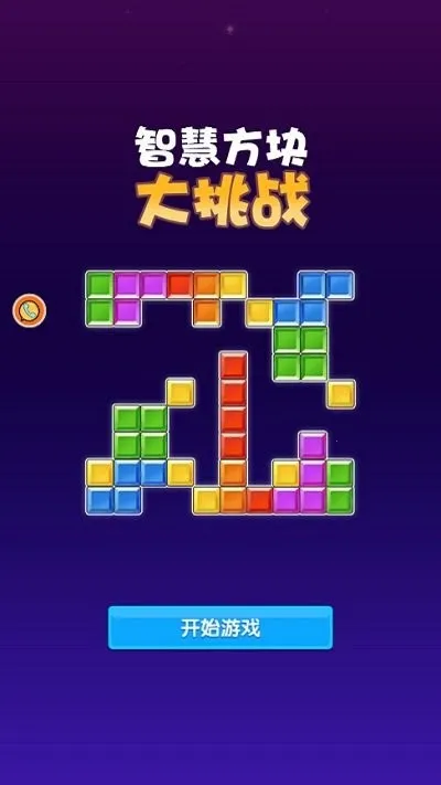 �ǻ۷������ս(����������Ϸ)v5.4.3 �ֻ����ͼ2