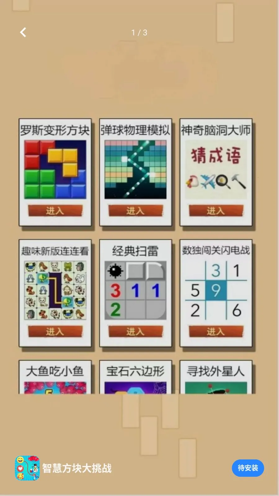 �ǻ۷������ս(����������Ϸ)v5.4.3 �ֻ����ͼ4