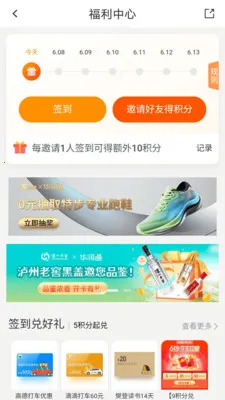 ����ͨ���°�׿��v1.0.0 �ֻ����ͼ4