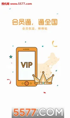 ����ͨ���°�׿��v1.0.0 �ֻ����ͼ2