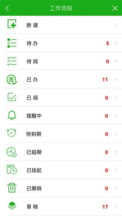 ������(�ư칫����ϵͳ)v28640 ��׿���ͼ3