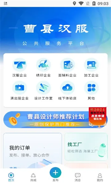 ���غ���2026����v1.0.9 ��׿���ͼ3