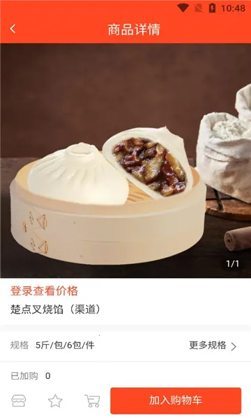 华饮商城2026手机版v3.0.1 免费版截图1