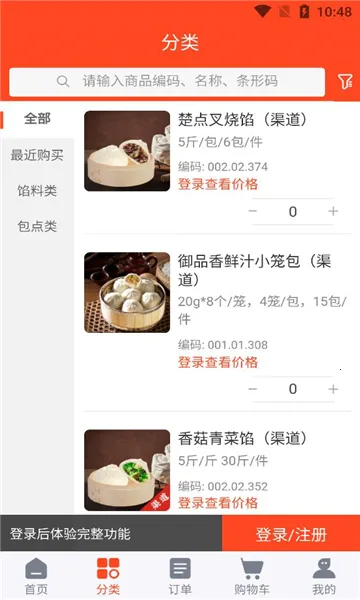 华饮商城2026手机版v3.0.1 免费版截图0