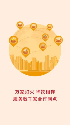 华饮商城2026手机版v3.0.1 免费版截图4