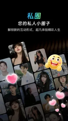 ˽ȦԼ�ύ��(ͬ�ǽ�������)v1.0.7 �ٷ������ͼ2