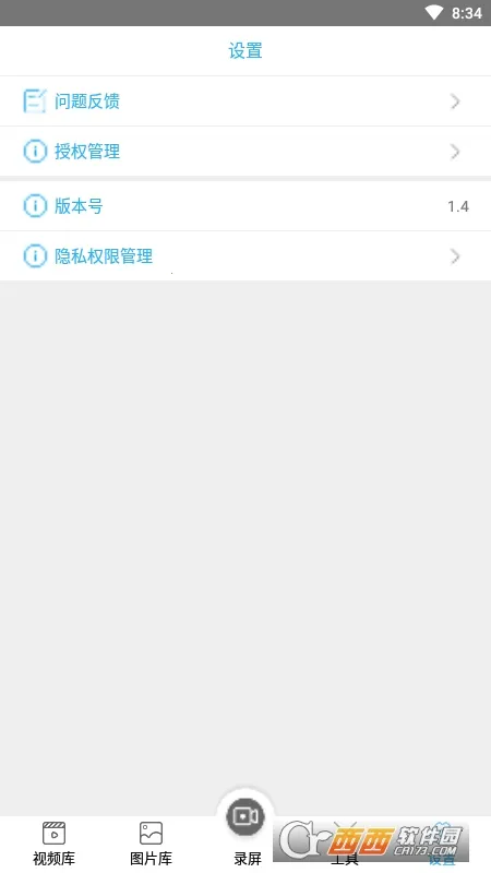 ��Ļ¼����(����¼������)v1.0 �ٷ������ͼ2