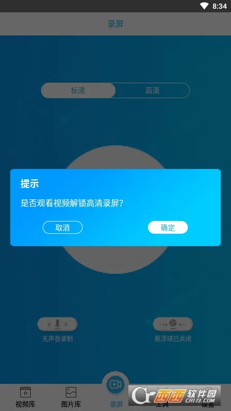 ��Ļ¼����(����¼������)v1.0 �ٷ������ͼ1