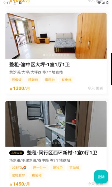 Ψ���ⷿ(�ⷿƽ̨)v2.7.6 ��׿���ͼ0