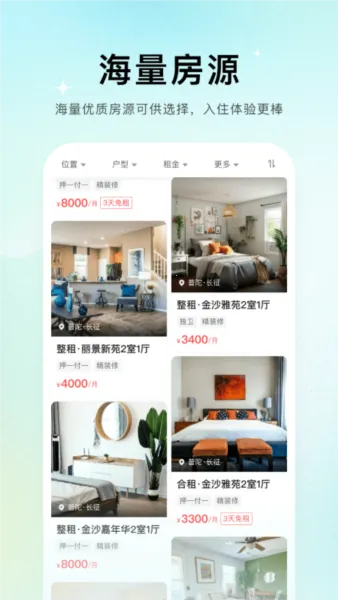 Ψ���ⷿ(�ⷿƽ̨)v2.7.6 ��׿���ͼ3