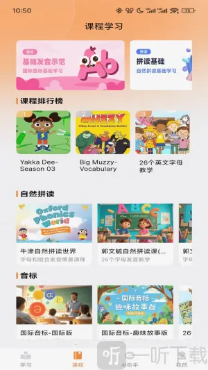 ��ѧͬ������(Ӣ�ﵥ��ѧϰ����)