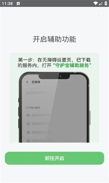 �ػ������Ӷ����°�׿��v3.2.3 ��Ѱ��ͼ1