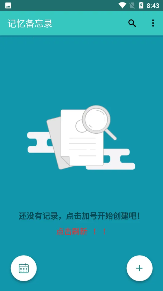 ����¼�ʼ�(ȫ�ܱʼ�����)v1.7.2 �ٷ������ͼ3