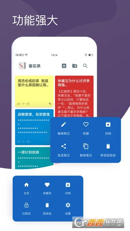 ����¼�ʼ�(ȫ�ܱʼ�����)v1.7.2 �ٷ������ͼ2