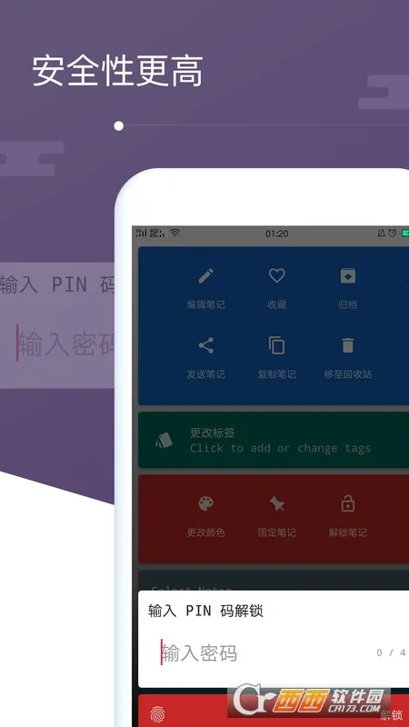 ����¼�ʼ�(ȫ�ܱʼ�����)v1.7.2 �ٷ������ͼ1