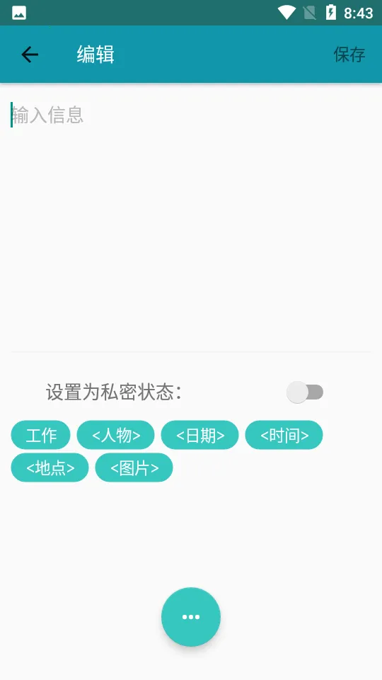 ����¼�ʼ�(ȫ�ܱʼ�����)v1.7.2 �ٷ������ͼ4