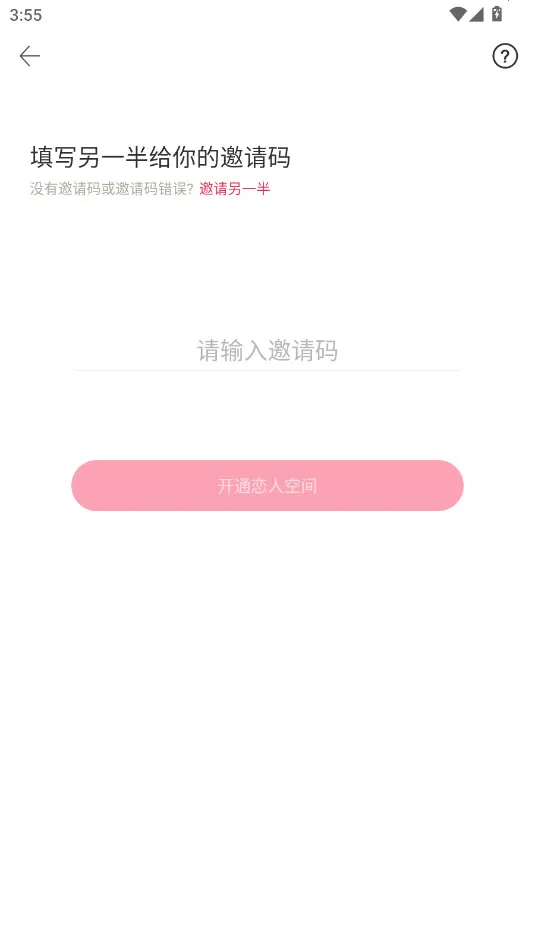 ���˿ռ�2026����v3.5.2 �ٷ������ͼ1