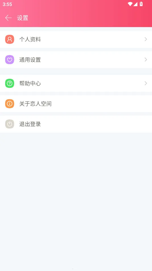 ���˿ռ�2026����v3.5.2 �ٷ������ͼ0