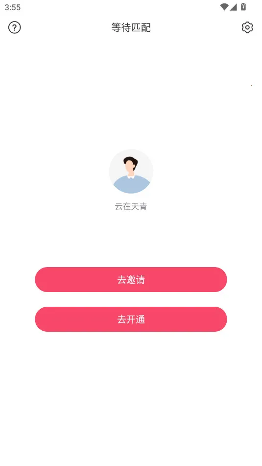 ���˿ռ�2026����v3.5.2 �ٷ������ͼ2