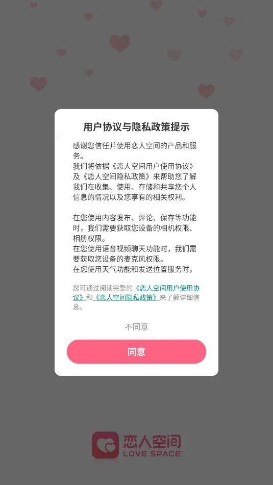 ���˿ռ�2026����v3.5.2 �ٷ������ͼ3