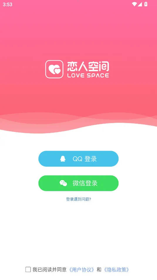 ���˿ռ�2026����v3.5.2 �ٷ������ͼ4