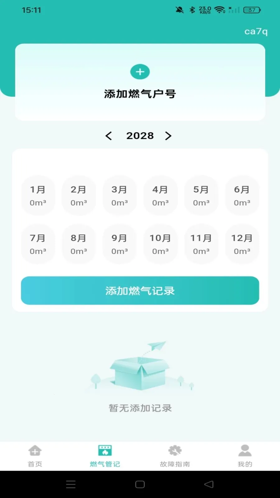 ȼ�����ü��㱦���°�׿��v1.0.0 ��Ѱ��ͼ0