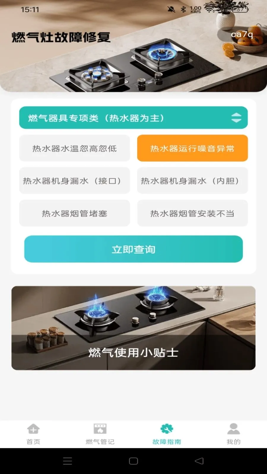 ȼ�����ü��㱦���°�׿��v1.0.0 ��Ѱ��ͼ3