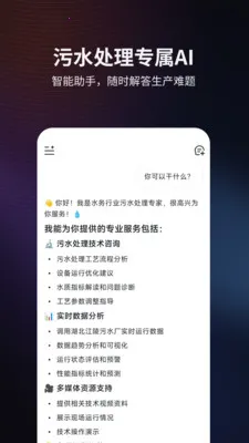 ����AI(��ˮ����AI����)v1.2.0 �ٷ������ͼ1