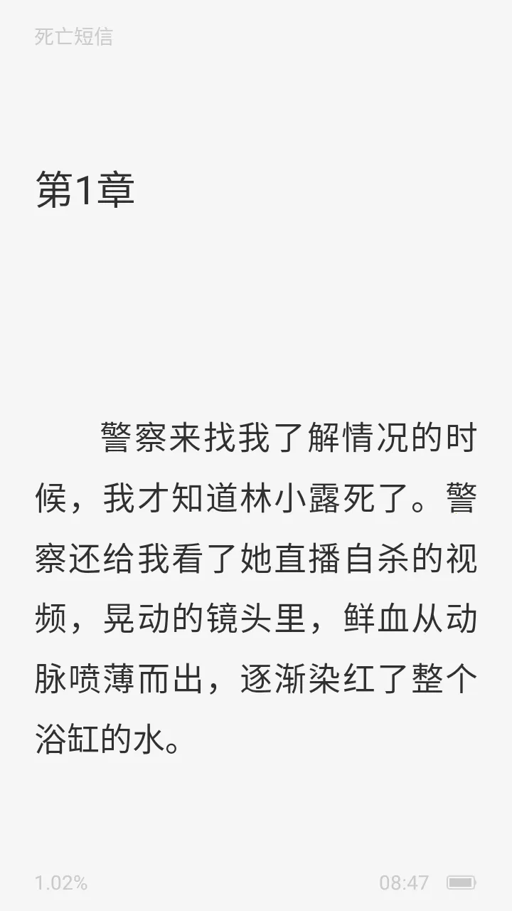 ����׷С˵2026����v1.0.1 �ٷ������ͼ2