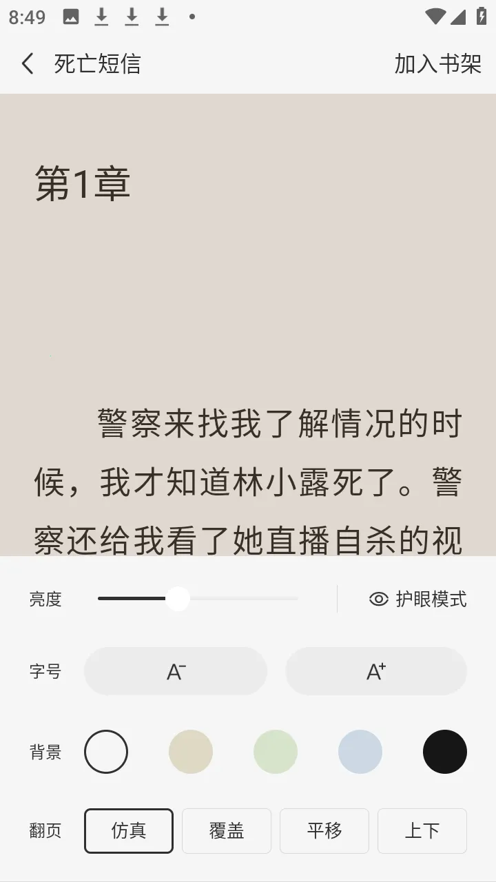 ����׷С˵2026����v1.0.1 �ٷ������ͼ3