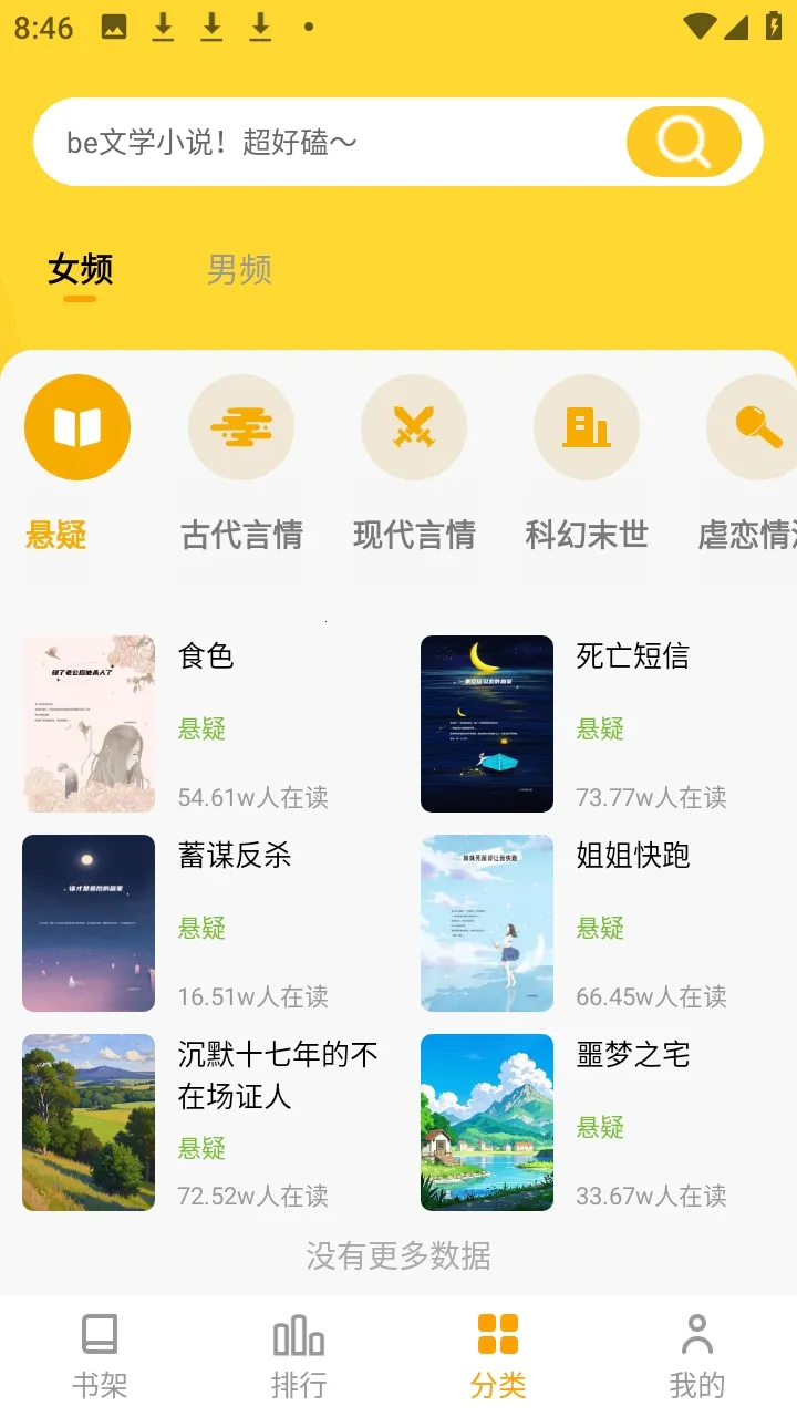 ����׷С˵2026����v1.0.1 �ٷ������ͼ0