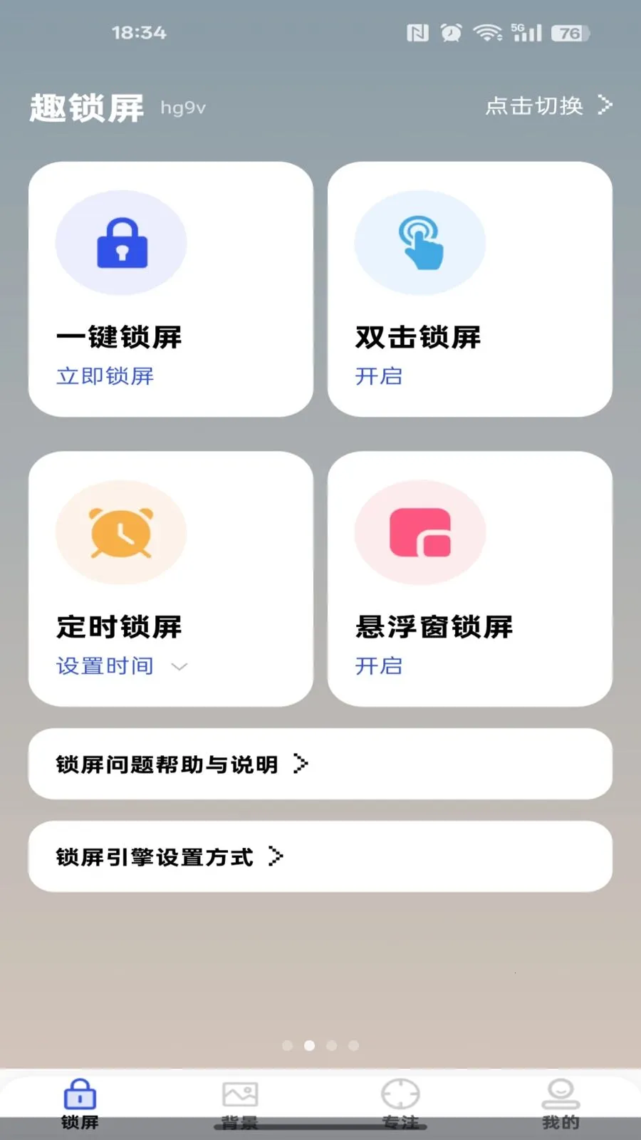 �ֻ��������2026�ٷ����°汾v1.0.0 �ٷ������ͼ1