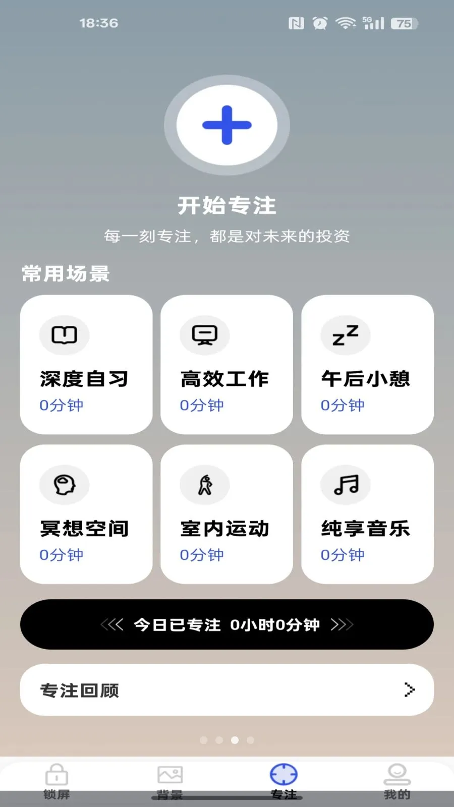 �ֻ��������2026�ٷ����°汾v1.0.0 �ٷ������ͼ2