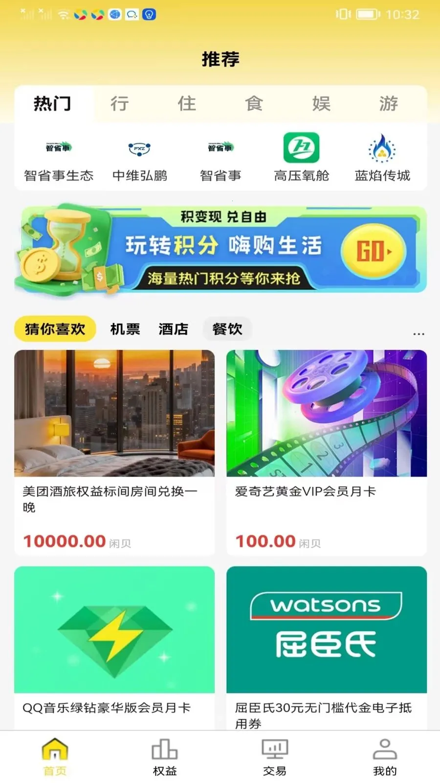 ������2026���°汾v1.0.0 ��׿���ͼ2