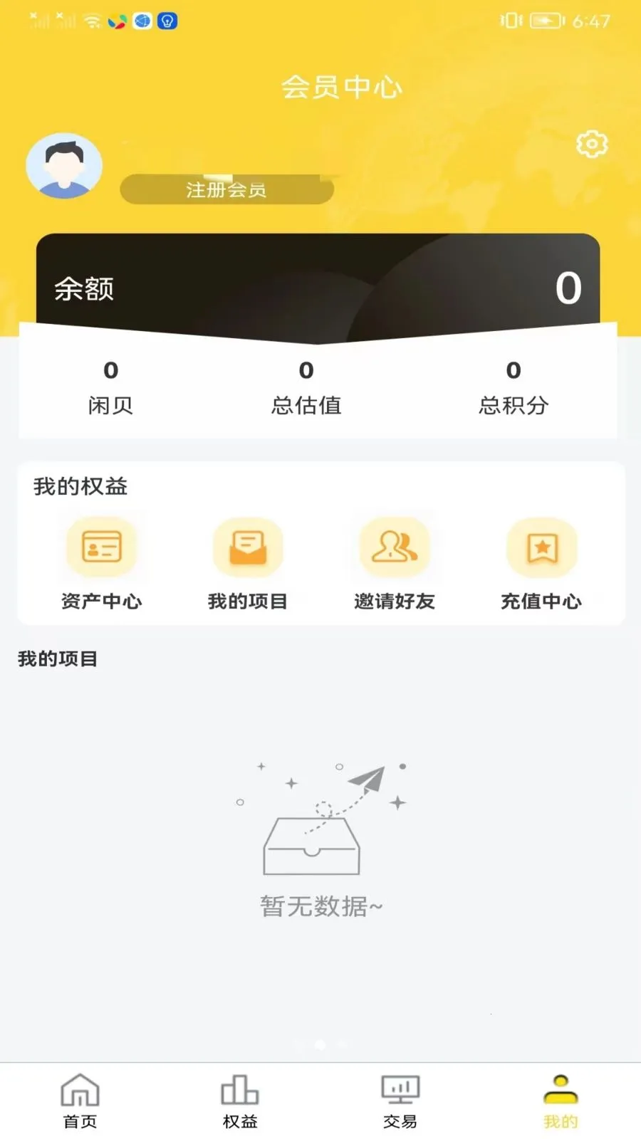 ������2026���°汾v1.0.0 ��׿���ͼ1