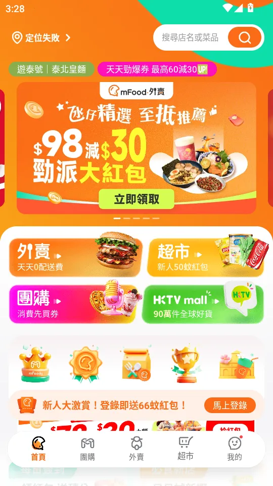 mFood(�����������)v4.4.1 ��׿���ͼ0
