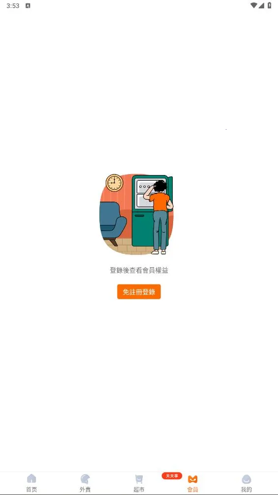 mFood(�����������)v4.4.1 ��׿���ͼ4