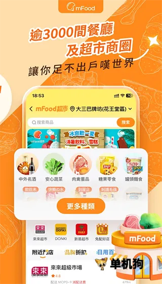 mFood(�����������)