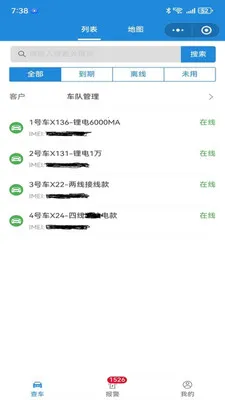 �ǰ�;����(�豸��������)v1.0.23 �ٷ������ͼ3