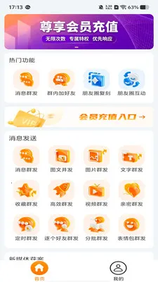 �ۿ�����2026����v1.1.1 �ֻ����ͼ2