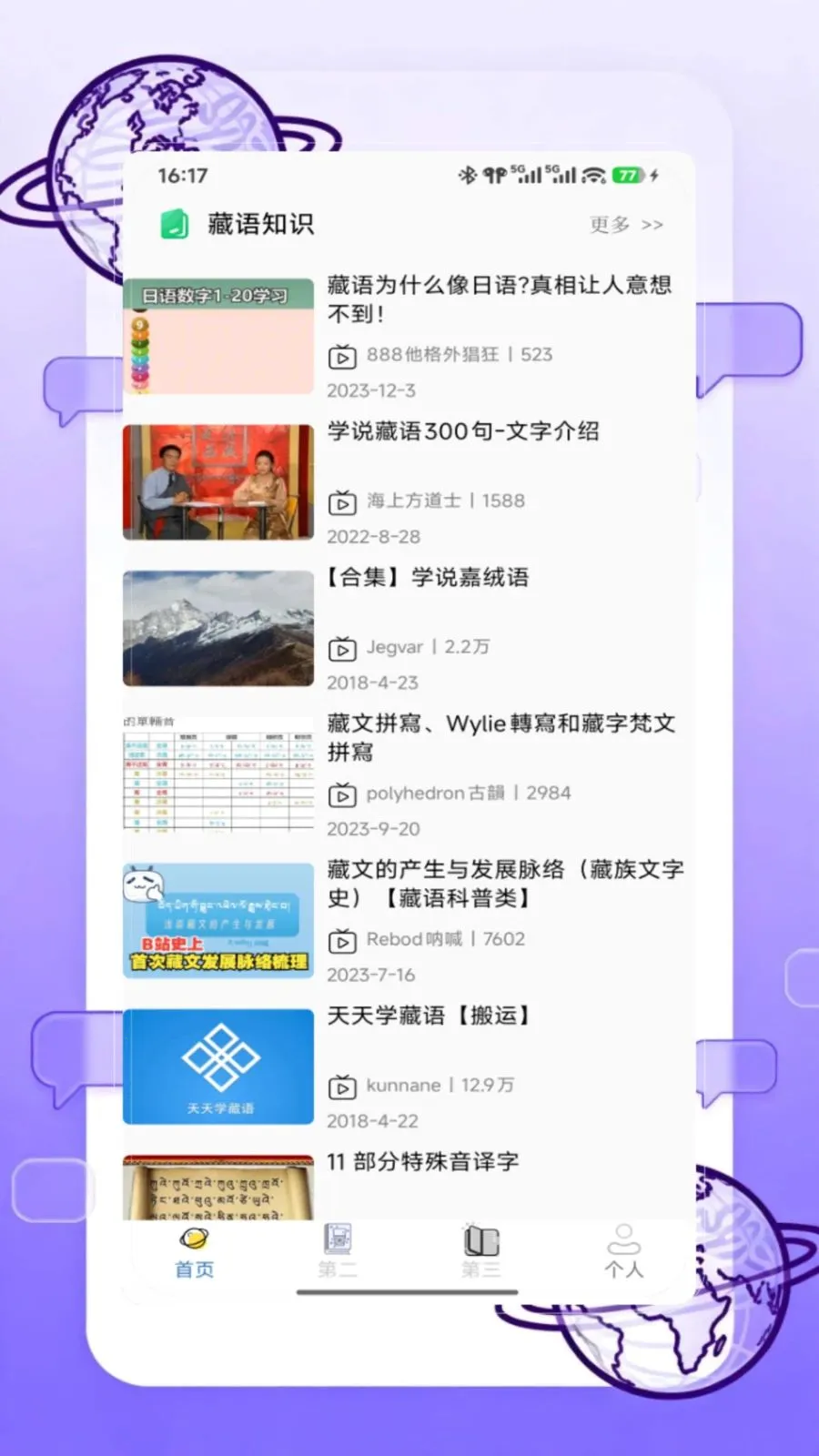 DeepZ���Ĳ���ѧϰ����(���Ĳ���ѧϰ)V1.0 ��׿���ͼ2