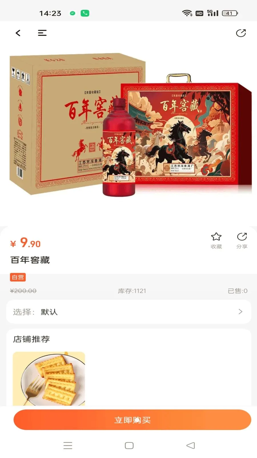 ΢�����˲������ֻ���v1.0.5 �ֻ����ͼ2