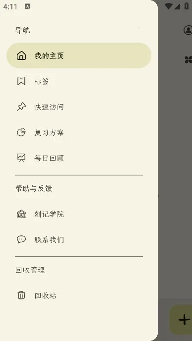 �̼������ֻ���v1.2.41 ��׿���ͼ2