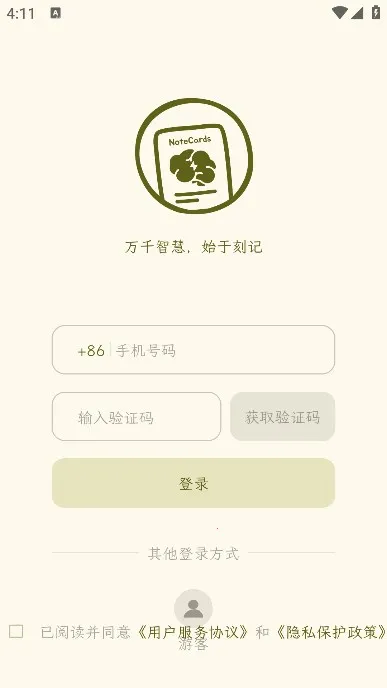 �̼������ֻ���v1.2.41 ��׿���ͼ3