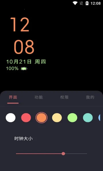 ���Ϣ����ʾ(Ϣ����ʾ����)v3.8.2 �ֻ����ͼ0