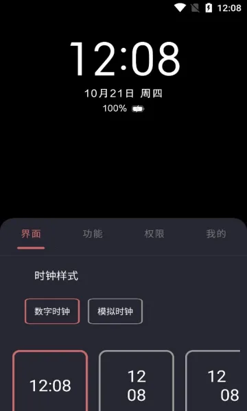 ���Ϣ����ʾ(Ϣ����ʾ����)v3.8.2 �ֻ����ͼ1