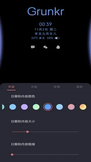 ���Ϣ����ʾ(Ϣ����ʾ����)v3.8.2 �ֻ����ͼ4