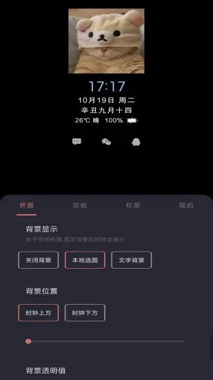 ���Ϣ����ʾ(Ϣ����ʾ����)v3.8.2 �ֻ����ͼ3